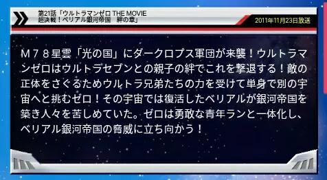 《奥特曼列传》官网14至26话概括。