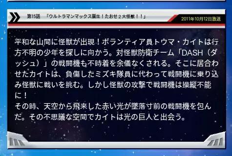 《奥特曼列传》官网14至26话概括。