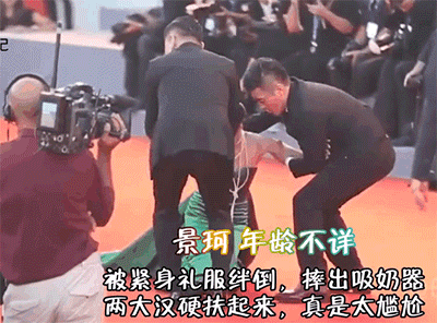 裙下走光、肩带滑落、假晕摔倒,内娱红毯让女星玩明白了,太社死