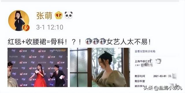裙下走光、肩带滑落、假晕摔倒,内娱红毯让女星玩明白了,太社死