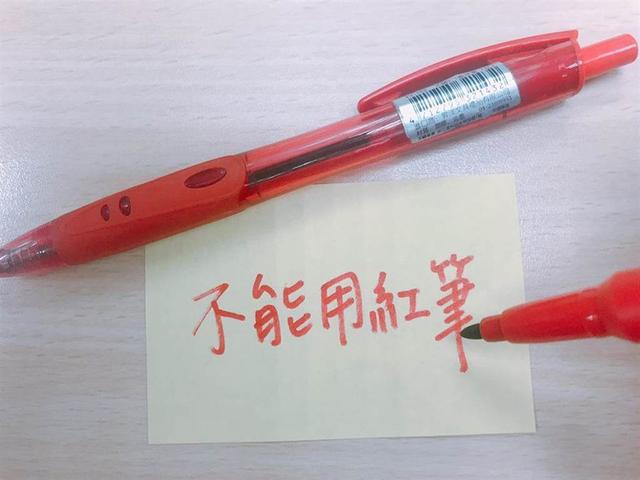 红笔书写名字不好！用红笔书写名字原来有这些说法！