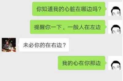 开心一刻：老婆趁我睡觉，在每个群里问上次去桑拿馆叫什么名字…