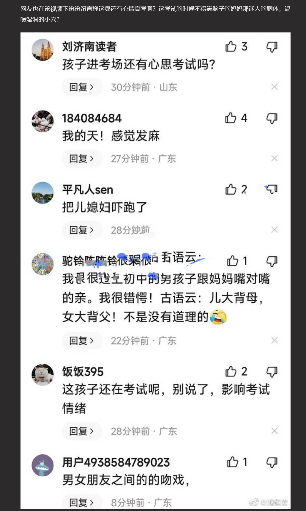 人前是你妈 人后任你插 又是婊子又是妈 撅着屁股任儿插 广州越秀区高考母子一吻定情