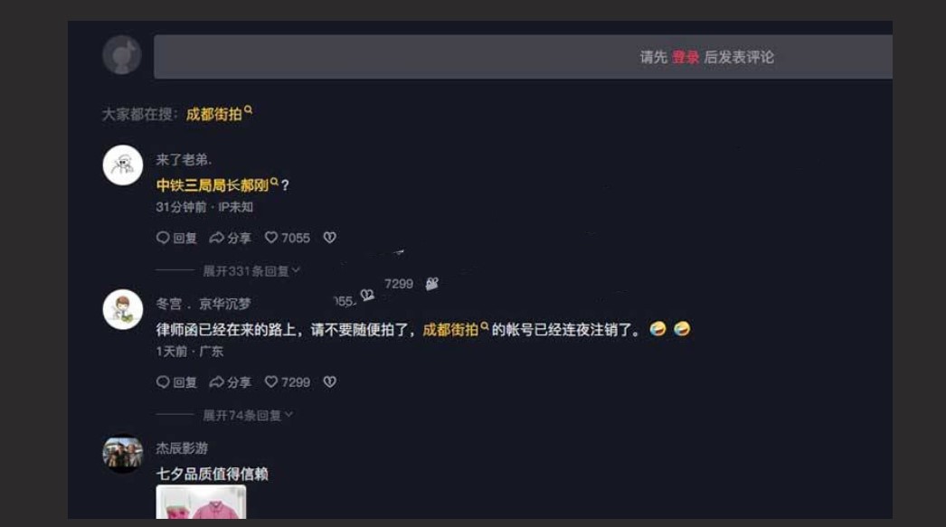 【独家大瓜】中铁三局董事长郝刚携小三成都太古里被偷拍！太古里 - 太太全都蒙鼓里 独家视频爆料