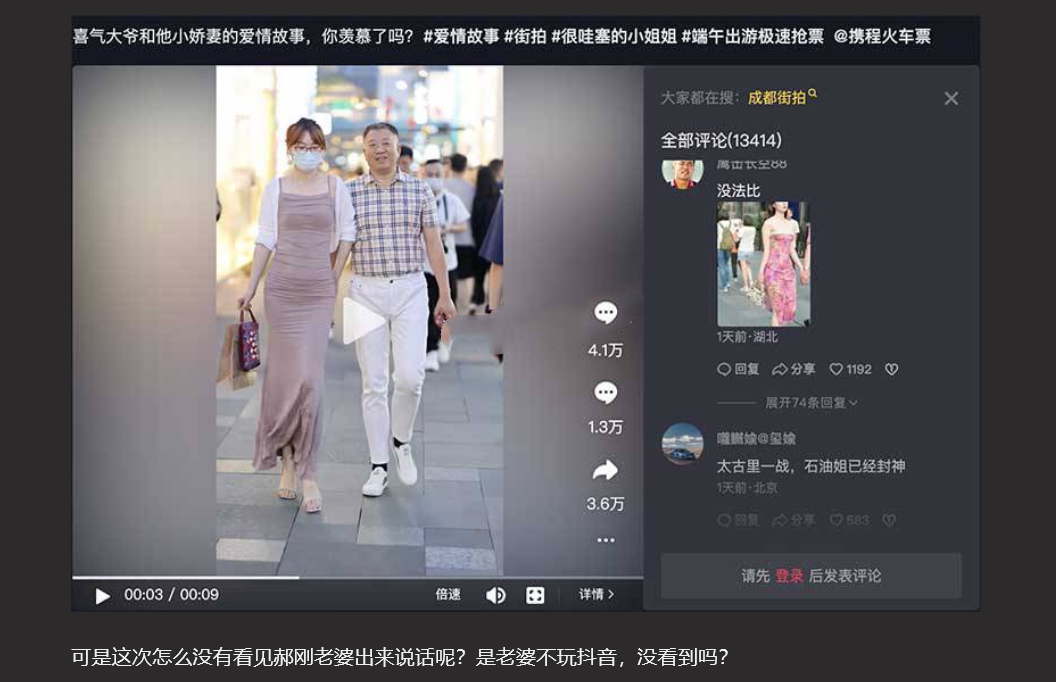 【独家大瓜】中铁三局董事长郝刚携小三成都太古里被偷拍！太古里 - 太太全都蒙鼓里 独家视频爆料