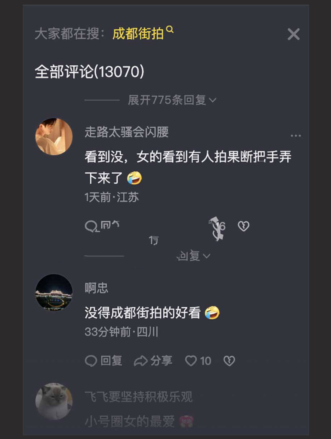 【独家大瓜】中铁三局董事长郝刚携小三成都太古里被偷拍！太古里 - 太太全都蒙鼓里 独家视频爆料