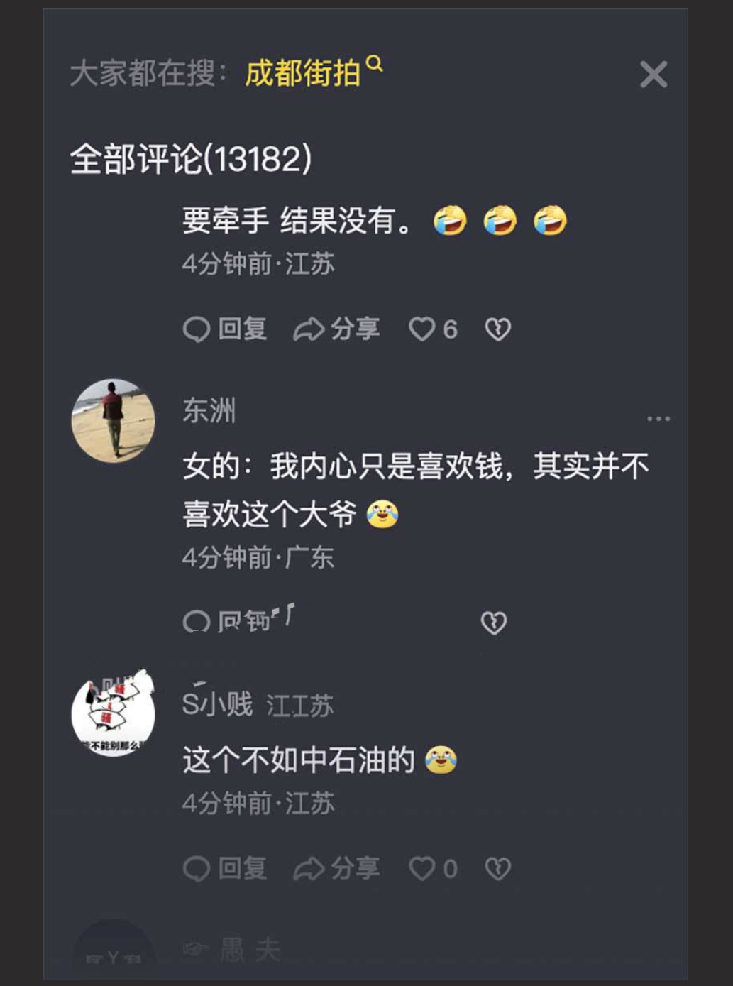 【独家大瓜】中铁三局董事长郝刚携小三成都太古里被偷拍！太古里 - 太太全都蒙鼓里 独家视频爆料