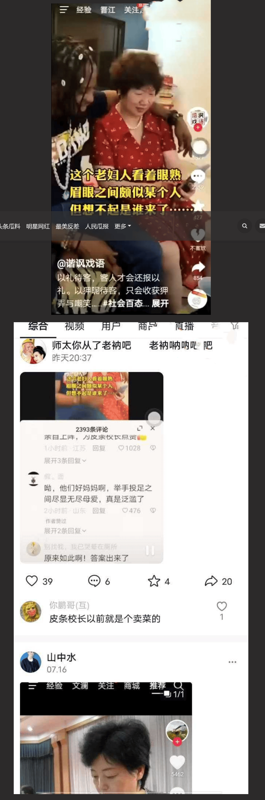 山东省济南市『山东大学』校长『樊明丽』媚黑的视频！怪不得能想出3陪1学伴！大无语事件