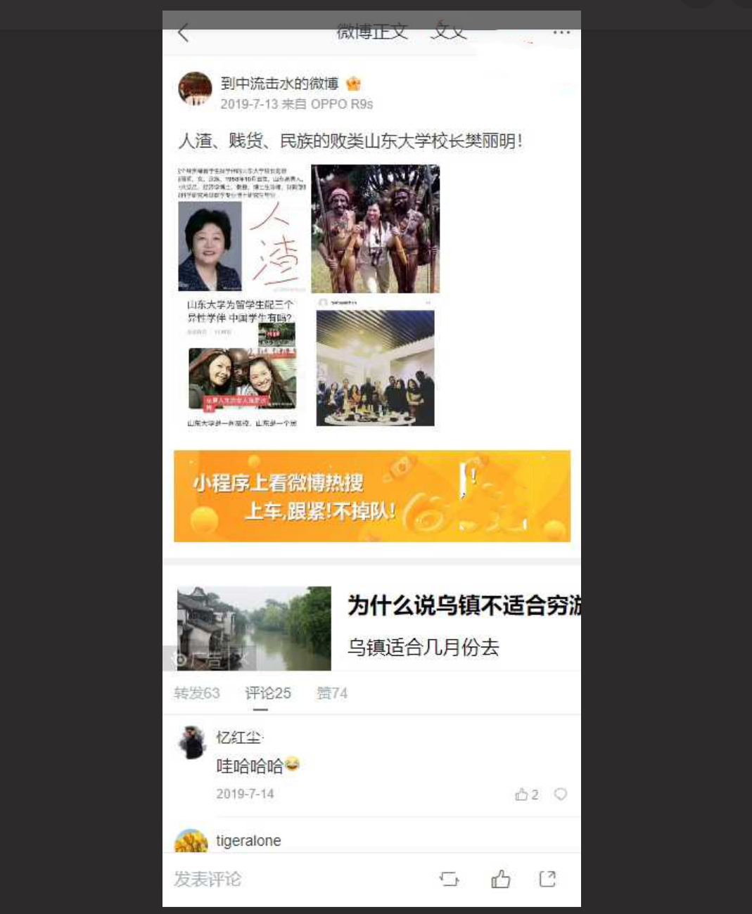 山东省济南市『山东大学』校长『樊明丽』媚黑的视频！怪不得能想出3陪1学伴！大无语事件
