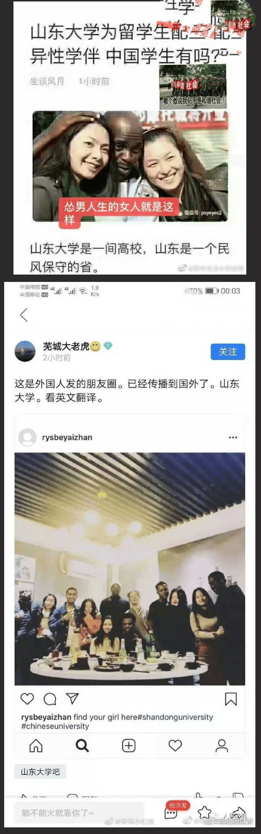 山东省济南市『山东大学』校长『樊明丽』媚黑的视频！怪不得能想出3陪1学伴！大无语事件