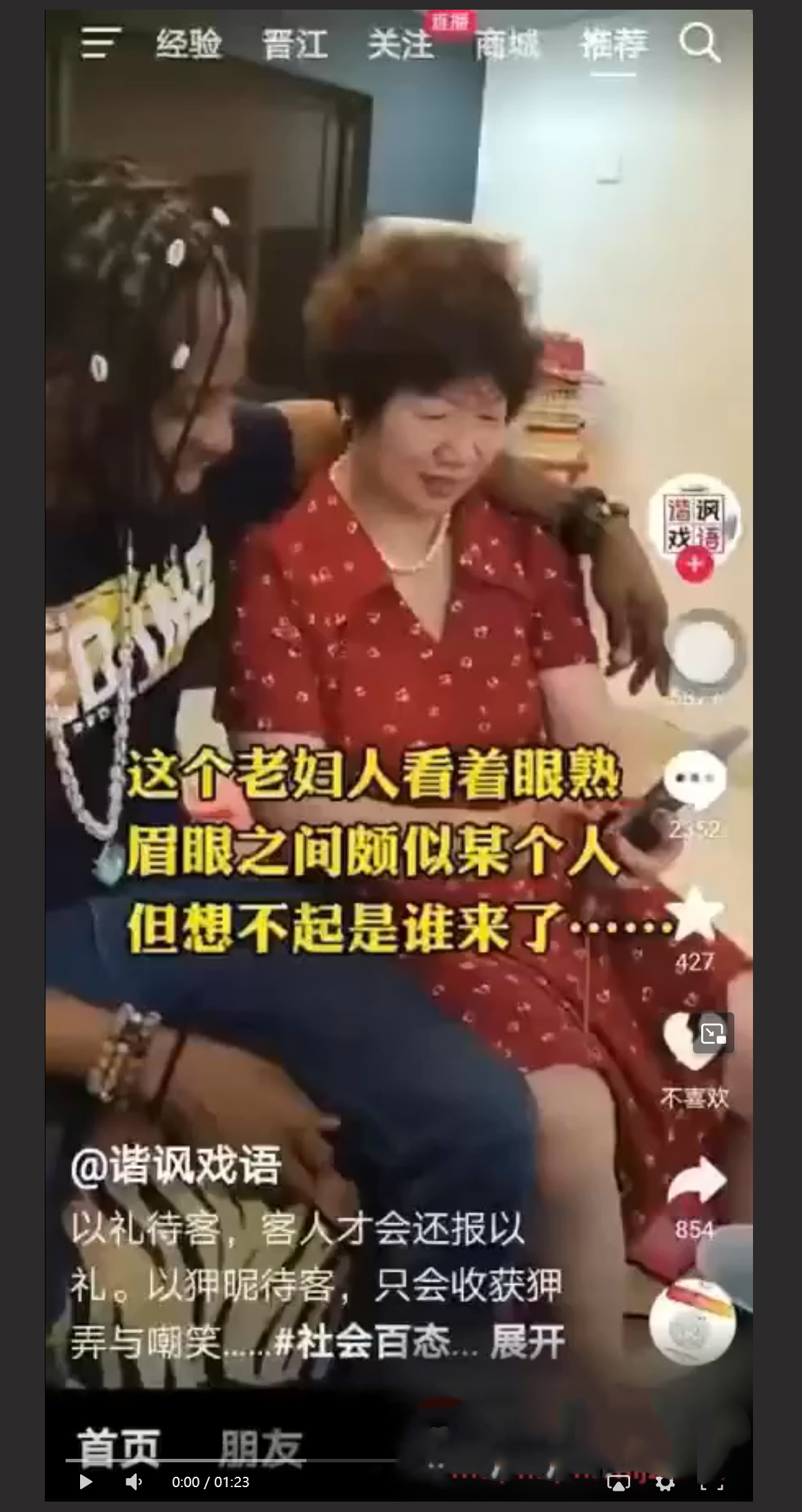 山东省济南市『山东大学』校长『樊明丽』媚黑的视频！怪不得能想出3陪1学伴！大无语事件