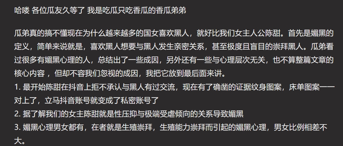 『河南媚黑女 一女战群狼』河南女孩 陈甜 极度媚黑 一人大战多条黑吊 甘愿成为黑人肉便器 视频曝光流
