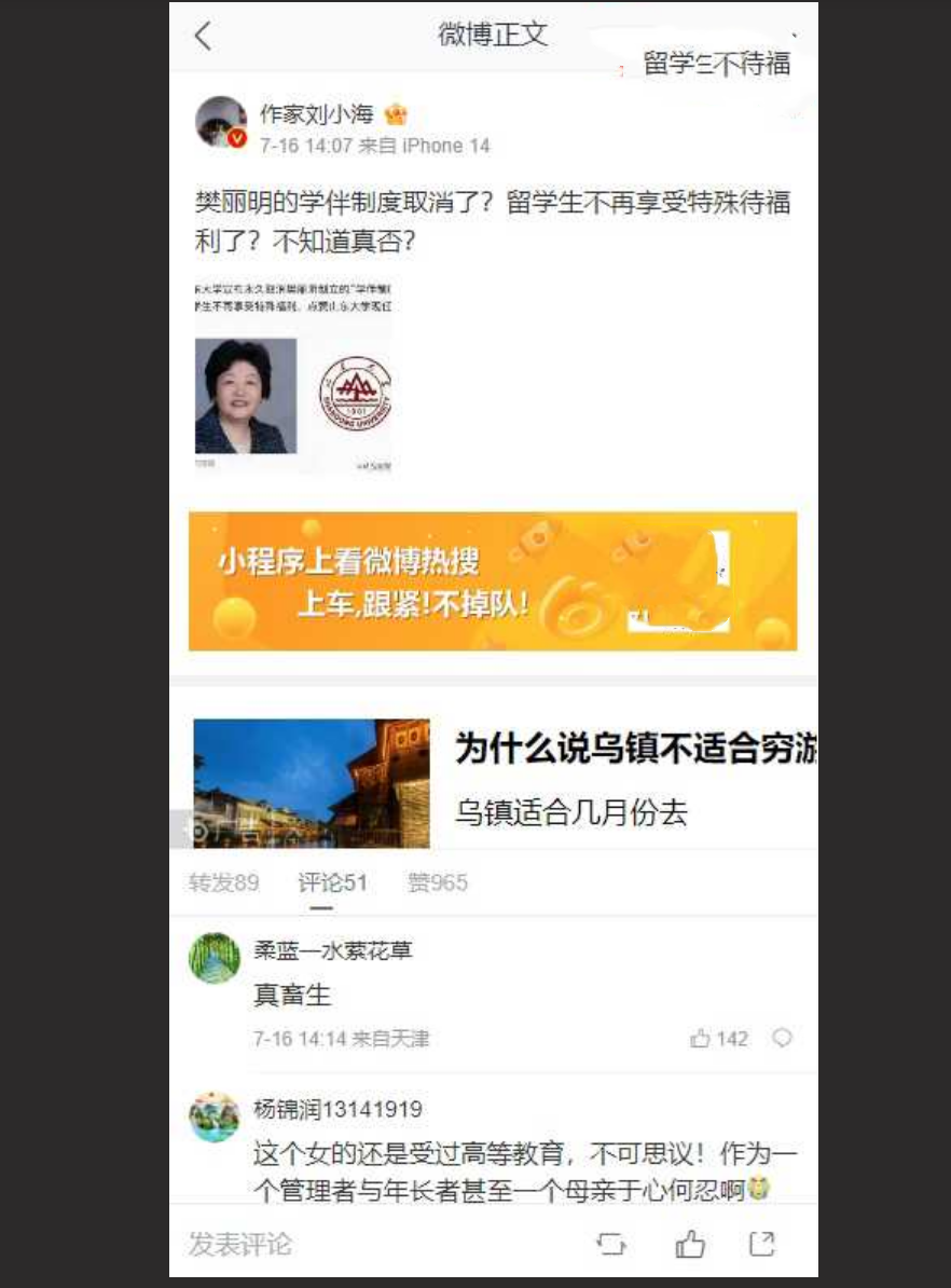 山东省济南市『山东大学』校长『樊明丽』媚黑的视频！怪不得能想出3陪1学伴！大无语事件