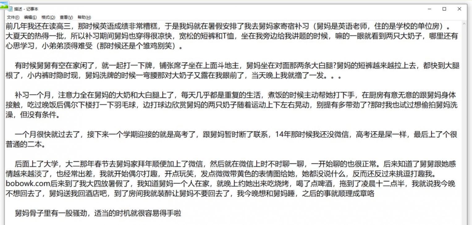 记录与丰满肥臀是英语老师的舅妈偸情日子，寄宿补习日久生情