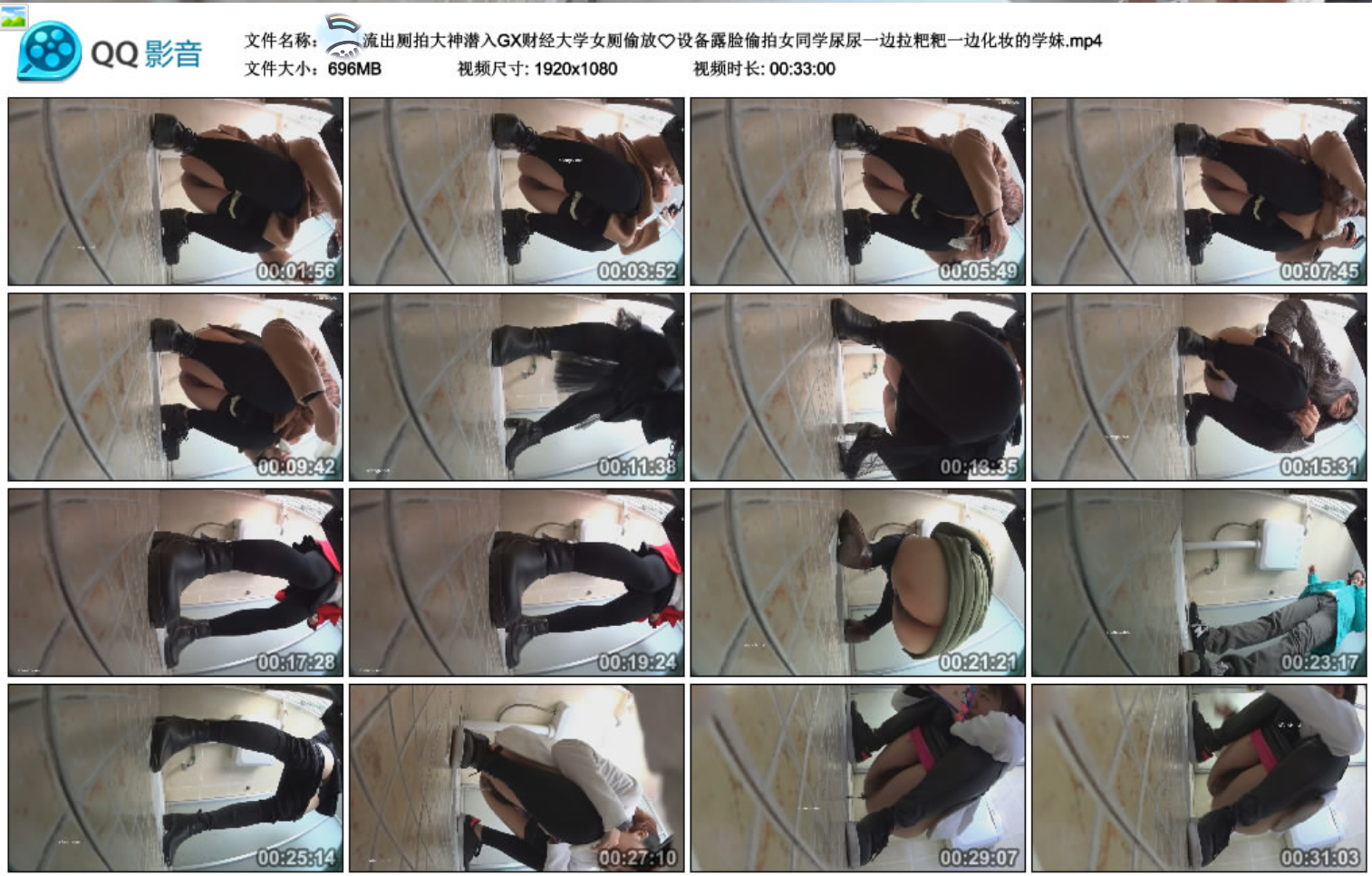 GX财经大学女厕偷放❤️设备露脸偷拍女同学尿尿一边拉粑粑一边化妆的学妹