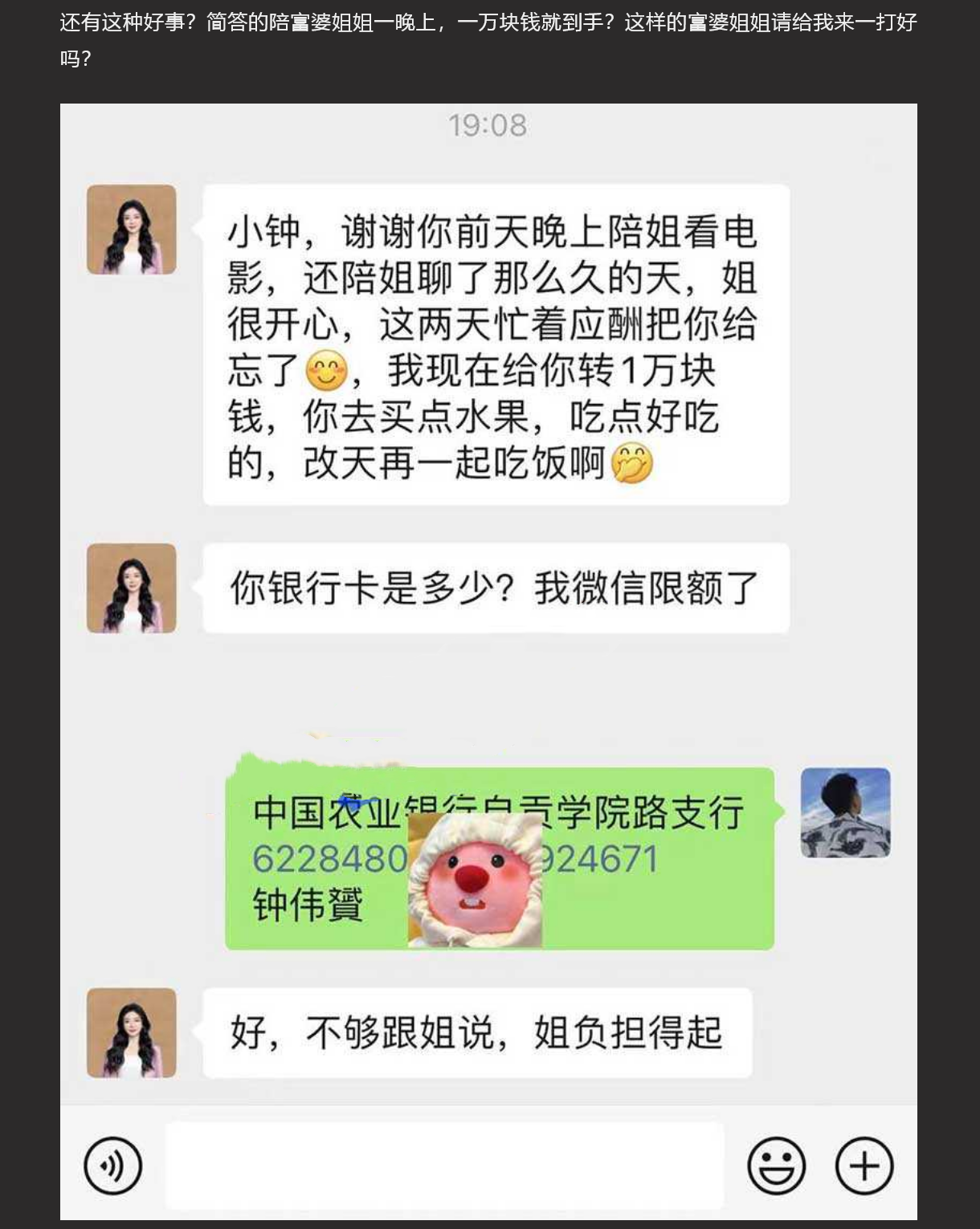 广东省河源 「胡玉梅」 富婆姐姐爱上我 陪富婆姐姐一晚一万块 性爱视频意外流出