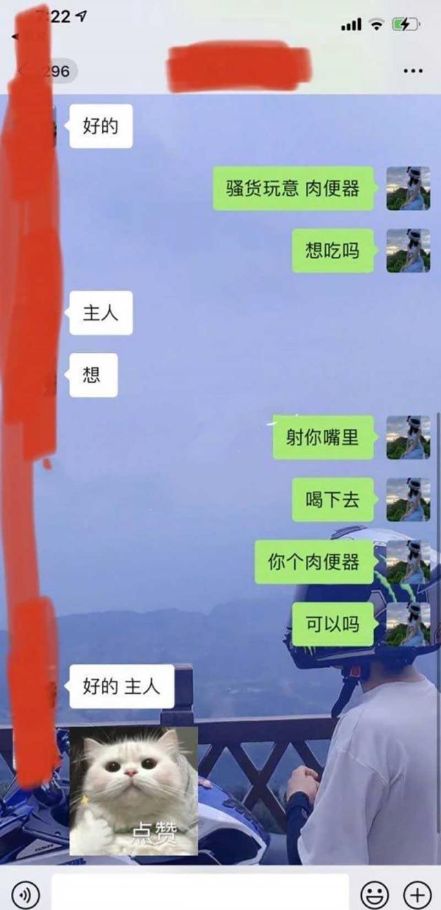 恋爱需谨慎！广州华南理工大学 「钟慧」 学霸学姐竟被男友调教成母狗！调教认证视图流出