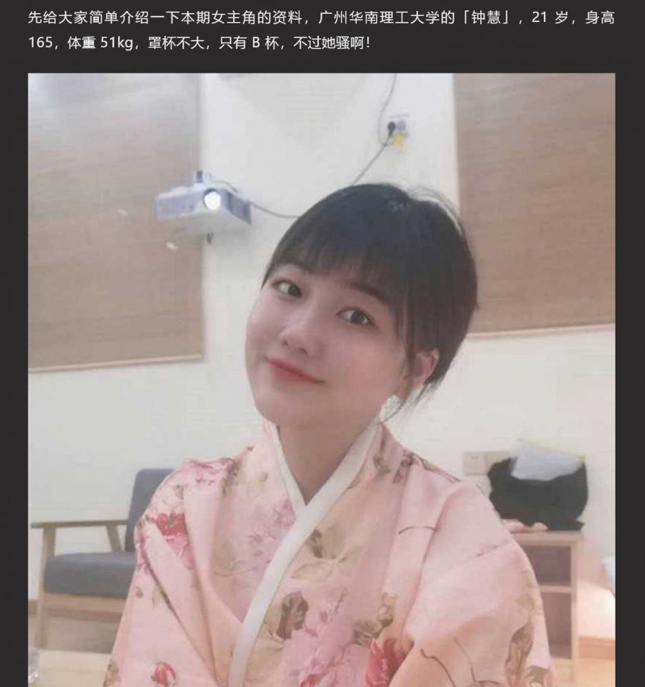 恋爱需谨慎！广州华南理工大学 「钟慧」 学霸学姐竟被男友调教成母狗！调教认证视图流出