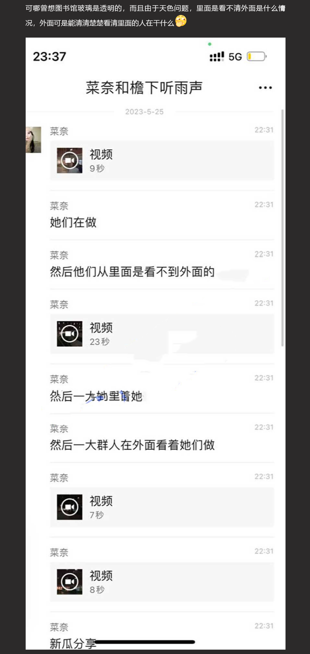 新瓜上市 福建信息职业技术学院 情侣图书馆啪啪引围观！