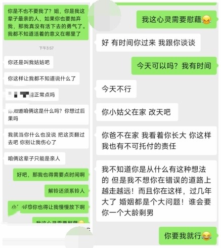 大长腿极品小姑吃了春药，大神趁机猥琐插B高潮，附聊天记录，春药双重刺激下，语无伦次极尽疯狂