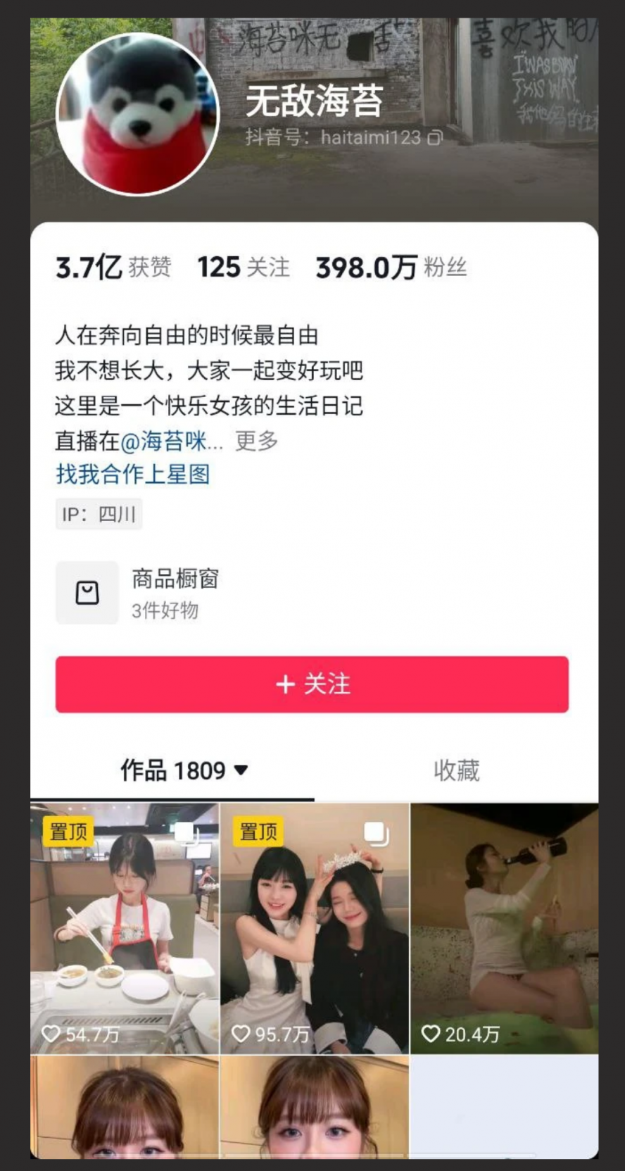 百万粉丝网红 无敌海苔 曝光其男友出轨嫖娼并晒出视频  东郊到家的忠实用户