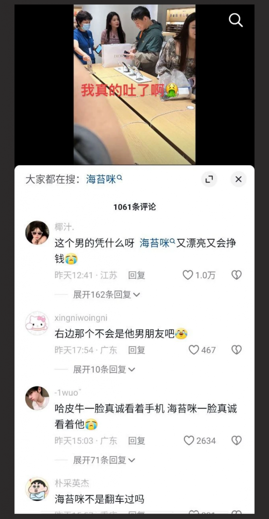 百万粉丝网红 无敌海苔 曝光其男友出轨嫖娼并晒出视频  东郊到家的忠实用户