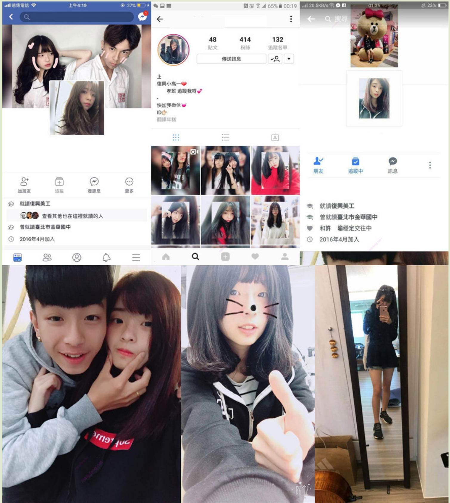 国中嫩妹和男友之间的私密❤️遭闺蜜曝光