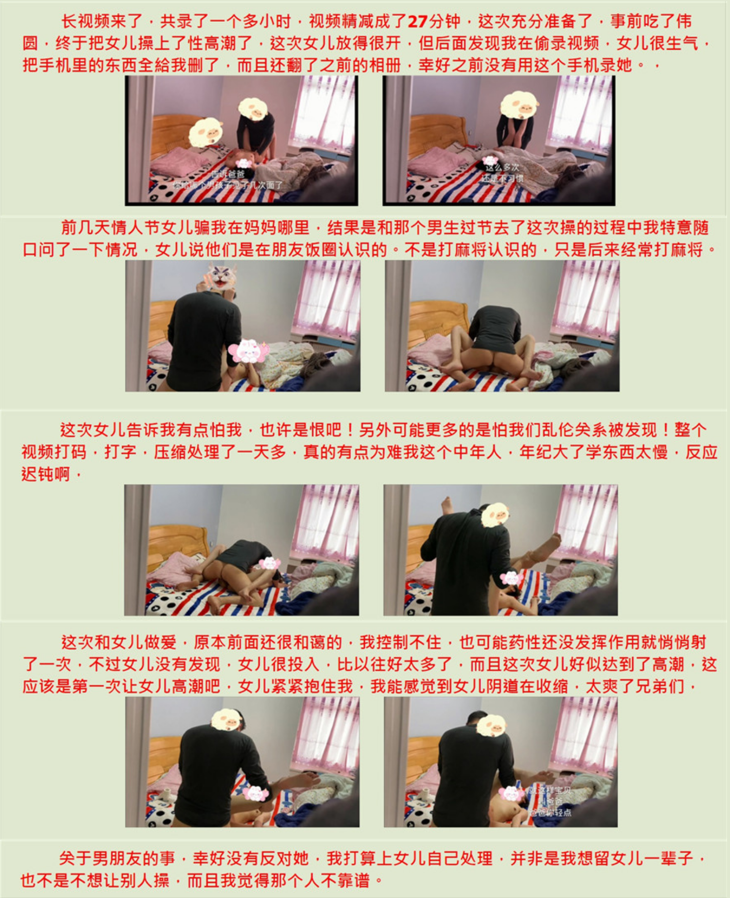 《父女乱伦》伟哥作用下首次让女儿得到性高潮❤️偷偷中出嫩穴